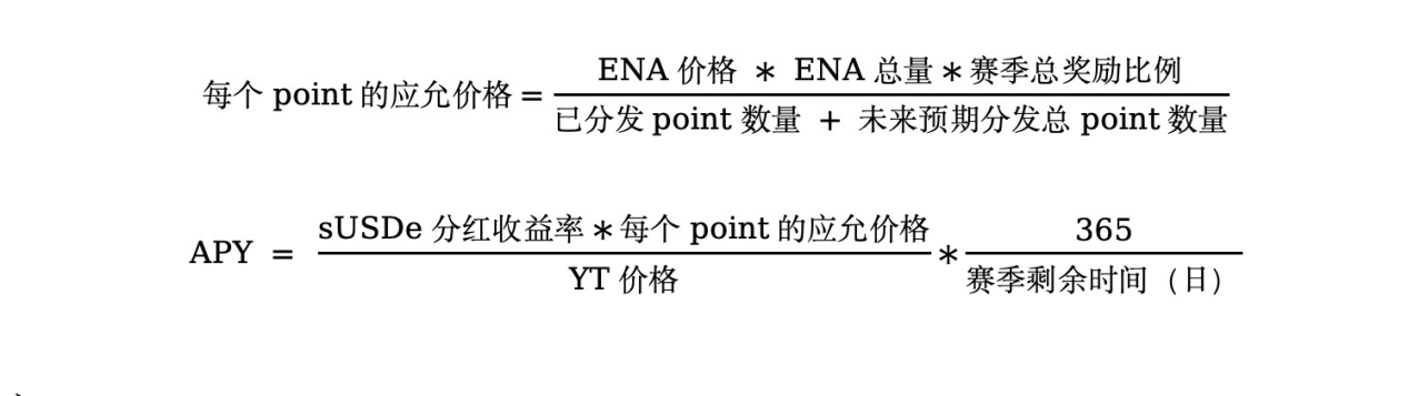 年化 393%：深入剖析 Pendle YT 杠杆积分策略的真实收益率与风险  第7张