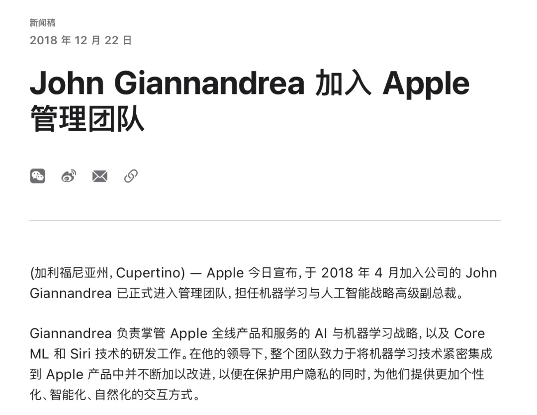 苹果 AI 的崩塌真相：从乔布斯愿景，到高管失误的困局  第5张