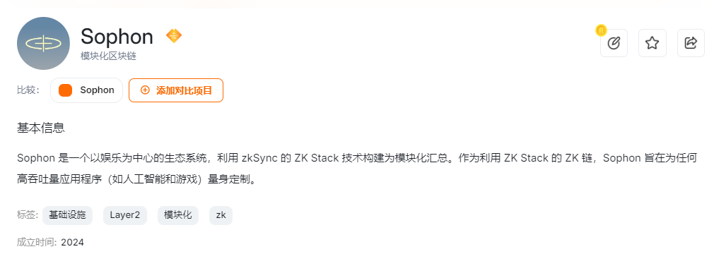 今晚9点！币安、Upbit、欧易集体上线SOPH，ZK链娱乐生态暴富密码还是死亡螺旋？