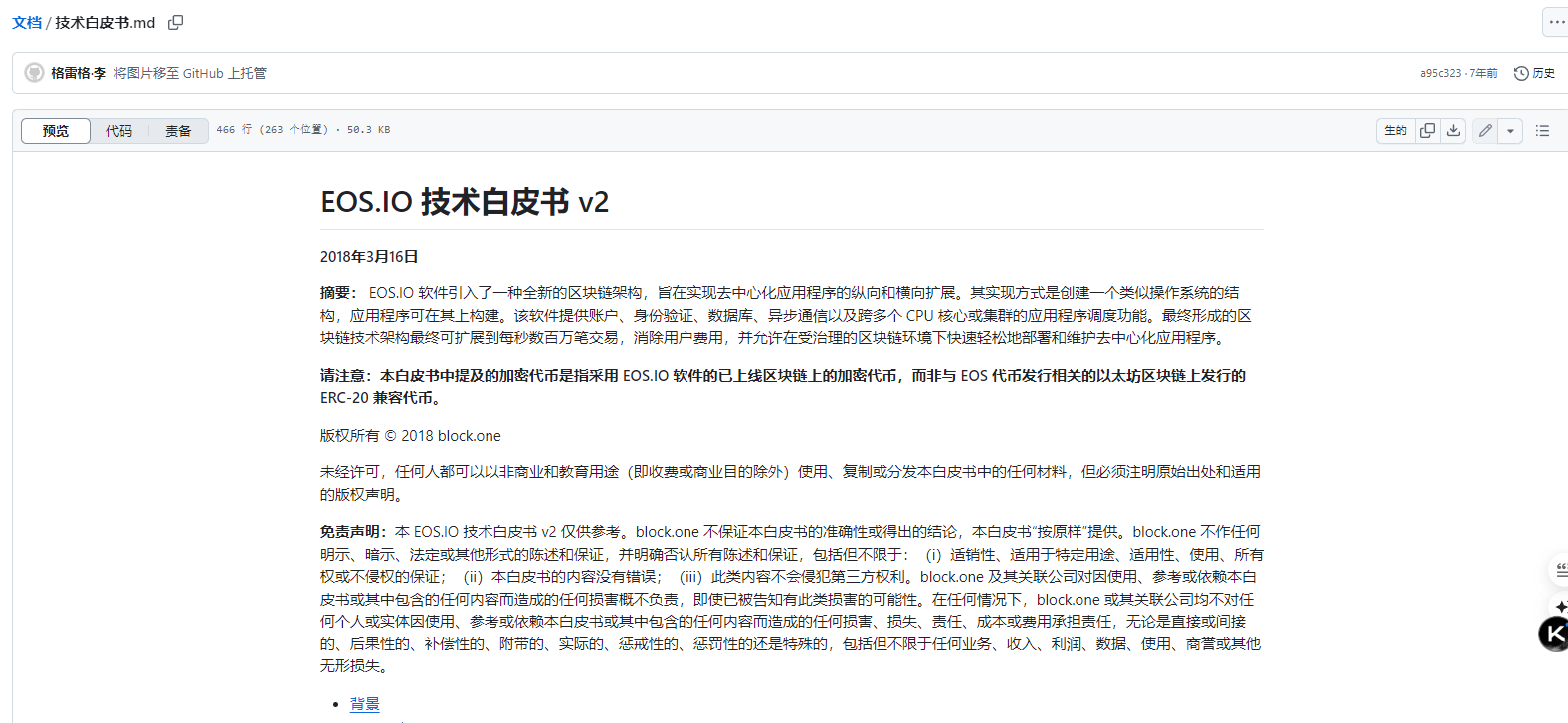 你好A,再见EOS:从三浪打到500U到Web3银行,老韭菜的眼泪与新资本的狂欢 第2张