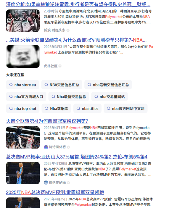 NBA 的加密「掘金」记 第1张