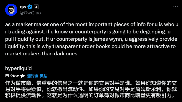 当巨鲸在裸泳:暗池交易是DEX的隐形斗篷还是潘多拉魔盒? 第5张