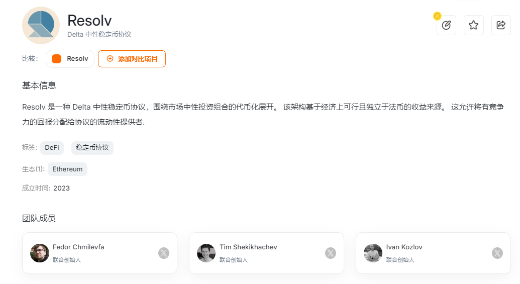 Resolv (RESOLV)从莫斯科极客到币安Alpha,解析Web3时代的套利艺术 第1张