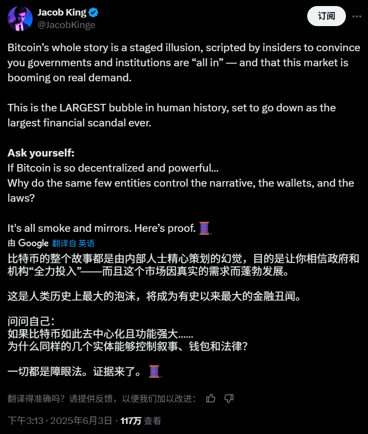 解构比特币“惊天骗局”说：从指控到反驳的深度透视  第1张