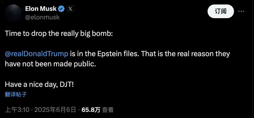 马斯克VS特朗普：一场价值千亿的“分手大战”，加密市场惨变“分手费”  第1张