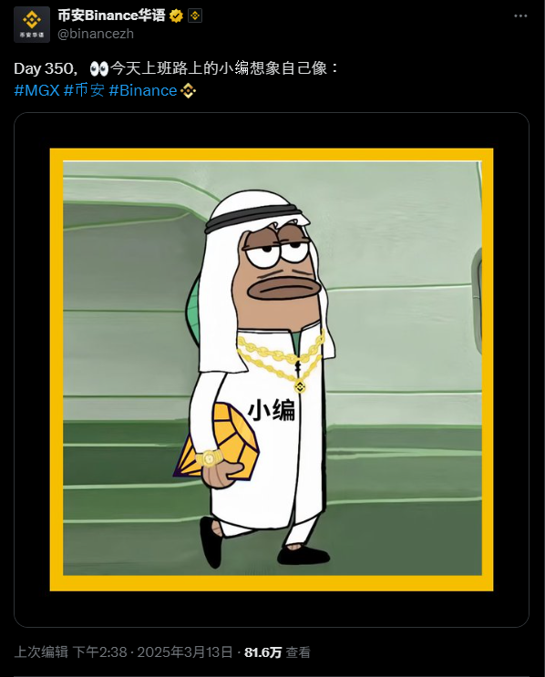 BSC 重燃的背后 是币安的再一次赌注？  第4张
