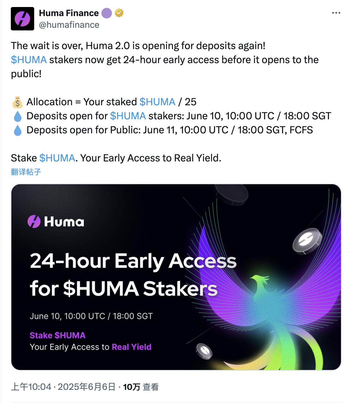 懒人理财攻略|Huma 2.0重新开门;BounceBit启动USD1激励活动(6月9日) 第2张