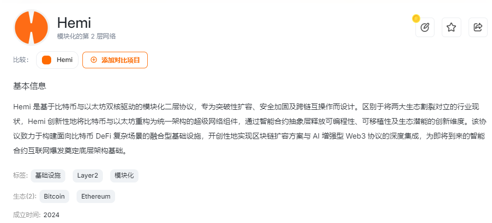 10万社区疯抢!Hemi空投倒计时,比特币老炮的“最后一波免费筹码” 第1张