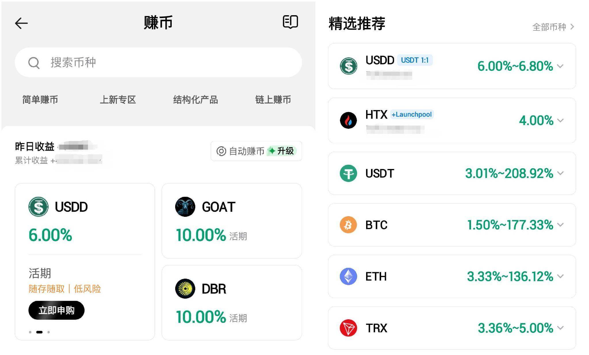 如果我有“1000万”,我会怎么打理?火币赚币产品助力普通人轻松赚被动收益 第2张