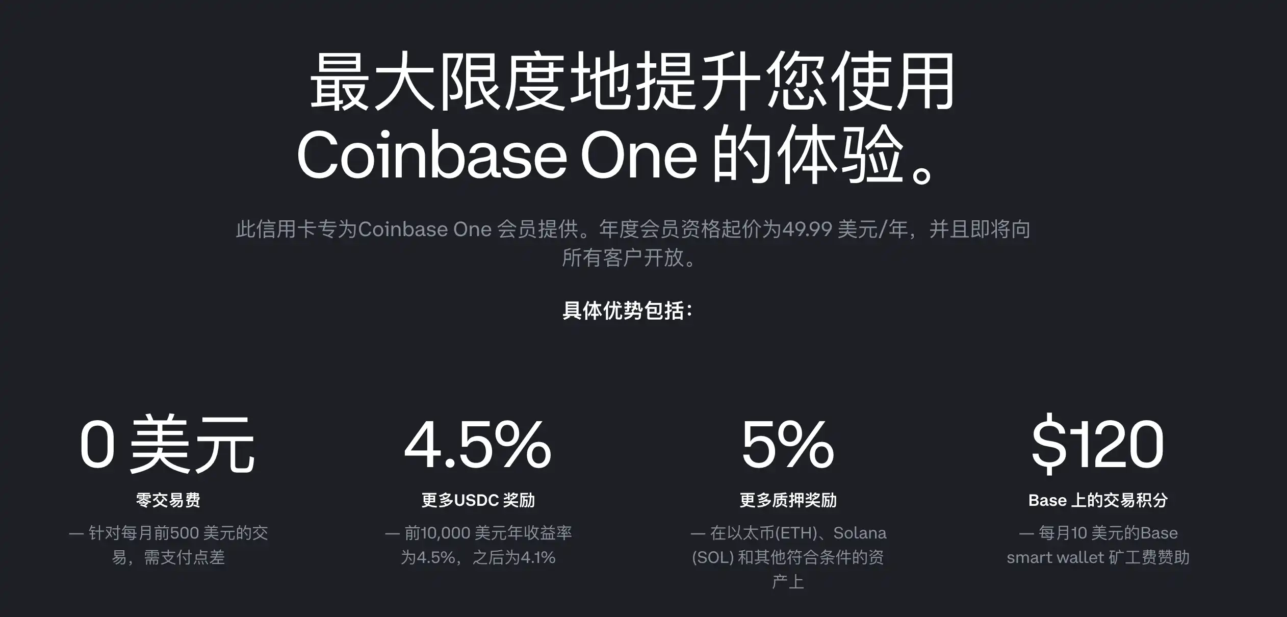 合规之王的新野望：Coinbase用"机构+零售+链上"三叉戟挑战币安霸权  第11张