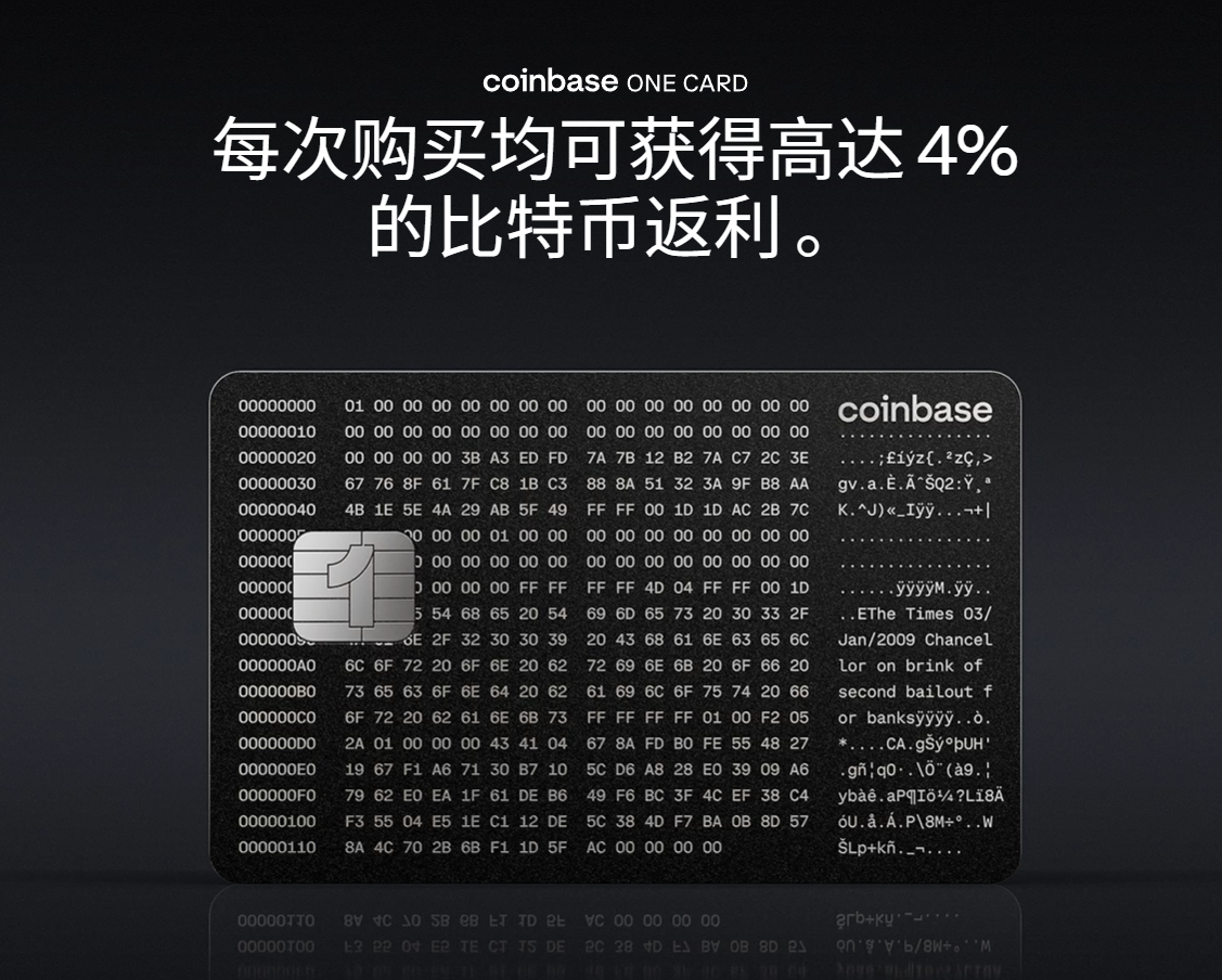 Coinbase亮出王牌:合规衍生品与比特币运通卡如何重塑加密格局? 第2张