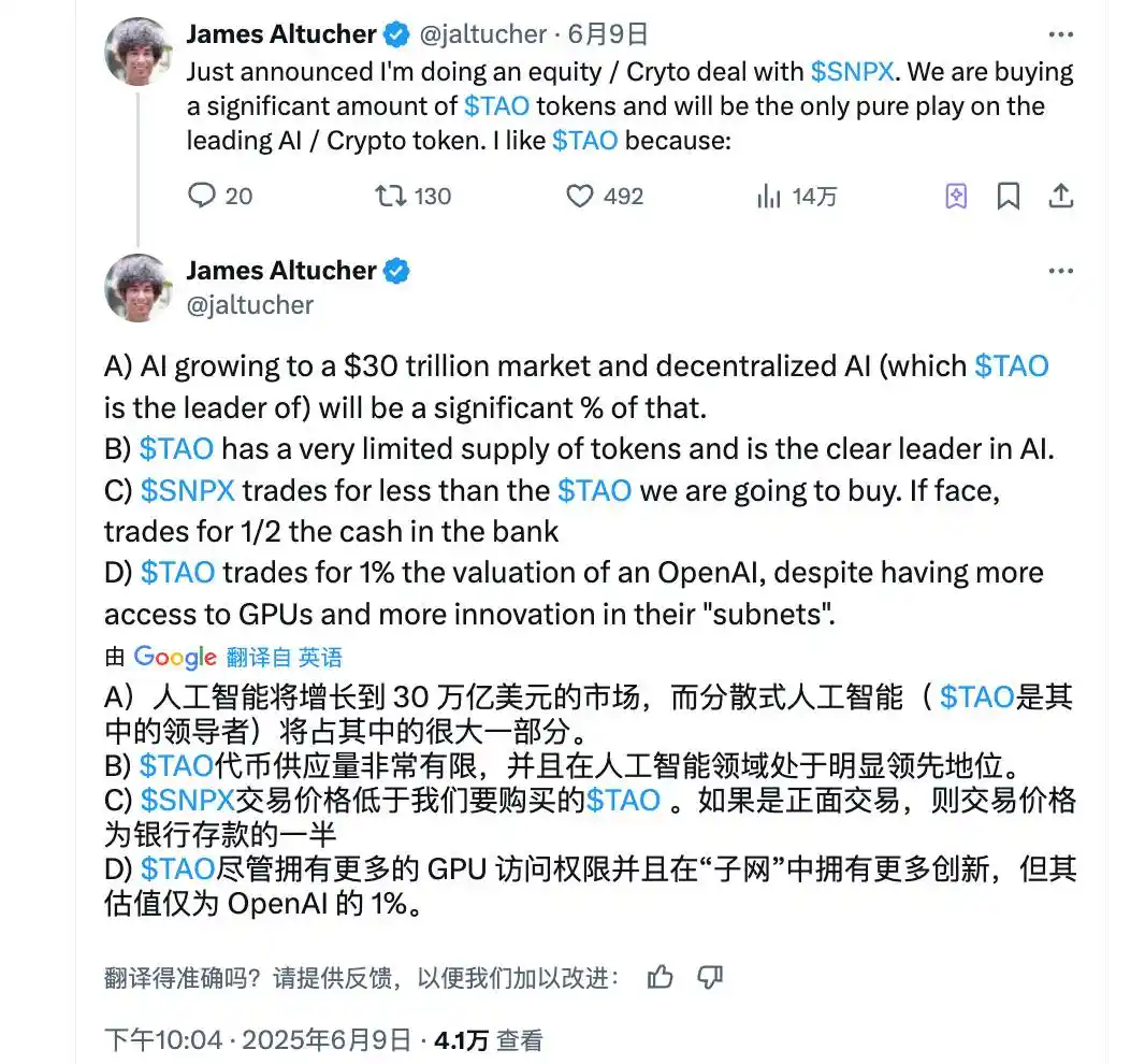 上市公司买币的风,已经吹到了 AI 山寨币上 第4张