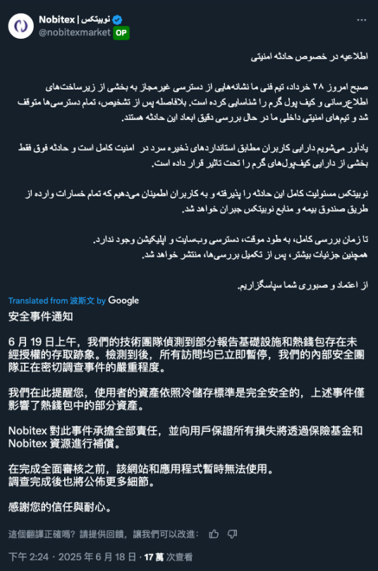 以色列黑客盗取伊朗 8170 万美元加密资产,两国恩怨竟延伸至加密货币? 第3张