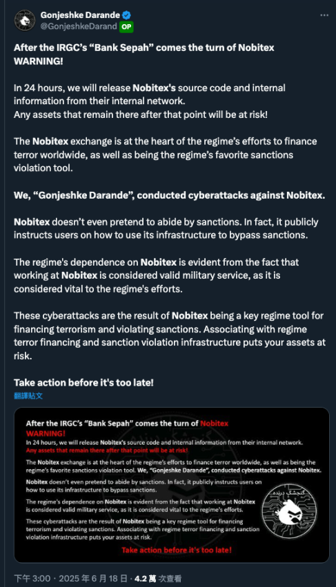 以色列黑客盗取伊朗 8170 万美元加密资产,两国恩怨竟延伸至加密货币? 第6张