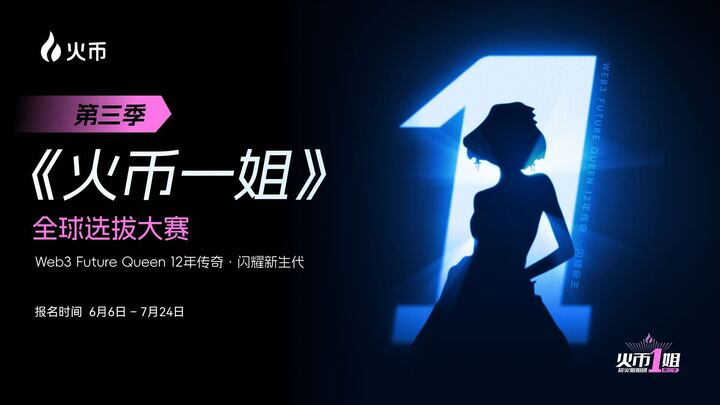 打破Web3职场“天花板”:女性力量,值得更多掌声与机会 第1张