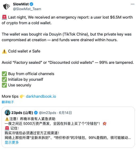 Web3 安全入门避坑指南|硬件钱包的常见陷阱 第2张