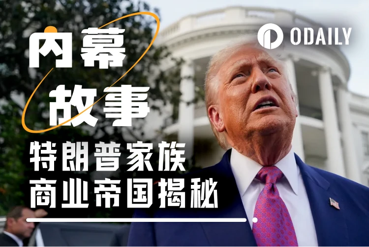 特朗普财务大曝光:手握157亿WLFI代币,性侵案赔5000万美元 第1张
