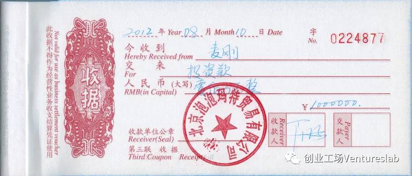麦刚:被VC圈“抛弃”的伯乐,如何用千倍回报改写泡泡玛特与比特币 第3张
