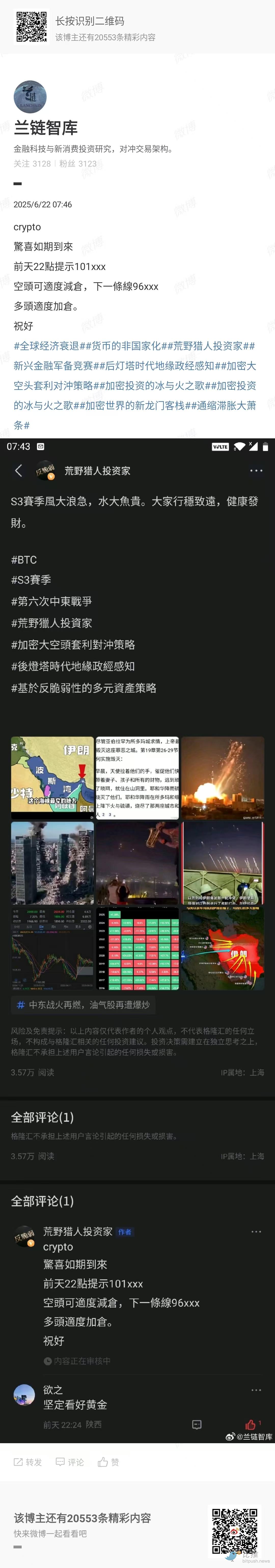 1750551094508586.png B2进入静默期|0622加密盘中 第2张