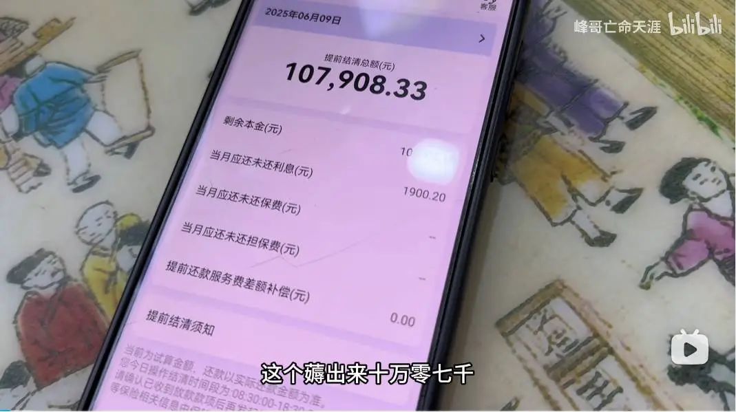 国企副厂长炒币负债300万,妻离子散后开网约车还债 第2张