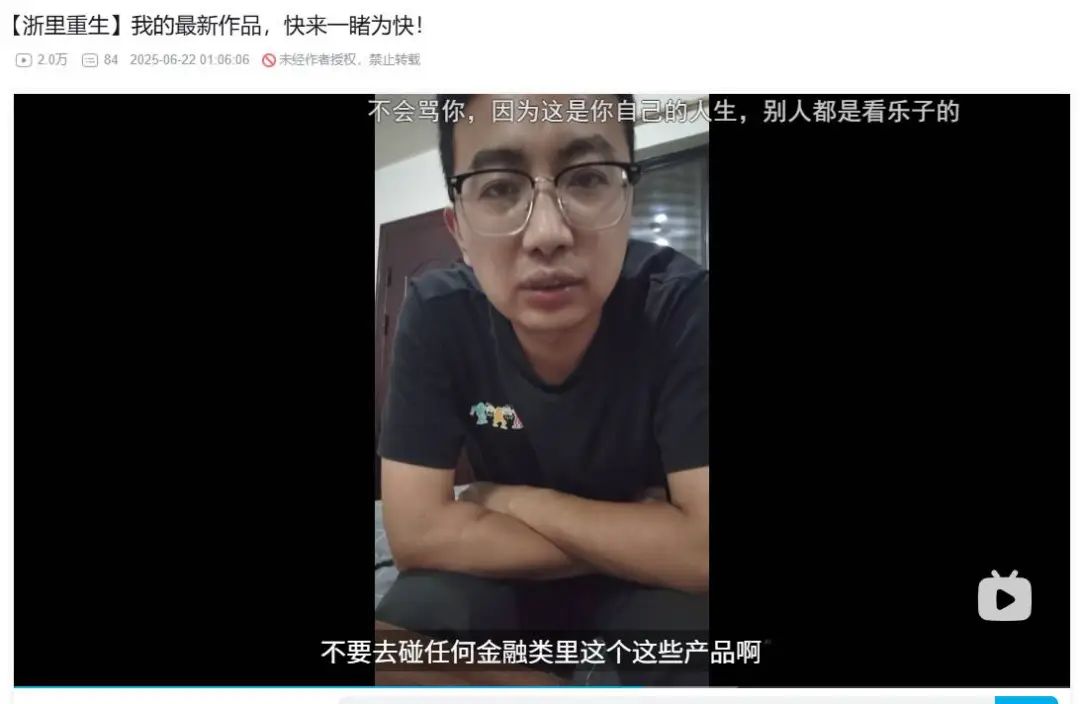 国企副厂长炒币负债300万,妻离子散后开网约车还债 第4张