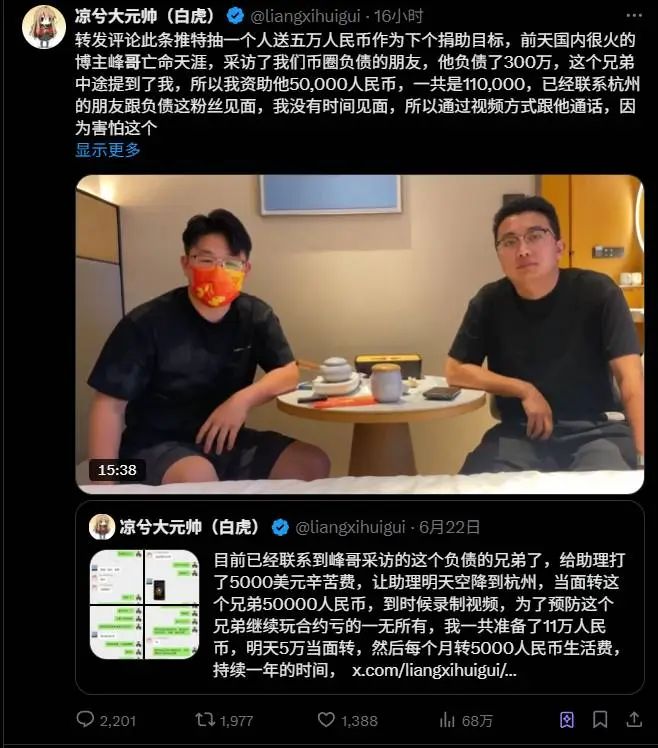 国企副厂长炒币负债300万,妻离子散后开网约车还债 第5张