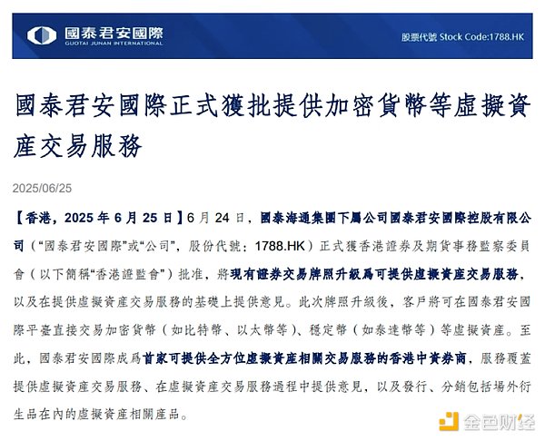7378869 一张好牌就能让国泰君安国际大涨2倍?还有更大原因 第1张