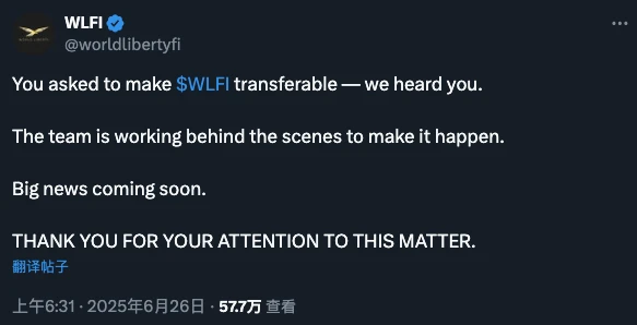 特朗普家族"加密提款机"再启动:WLFI解锁倒计时,18亿美金持仓会砸穿市场吗? 第1张