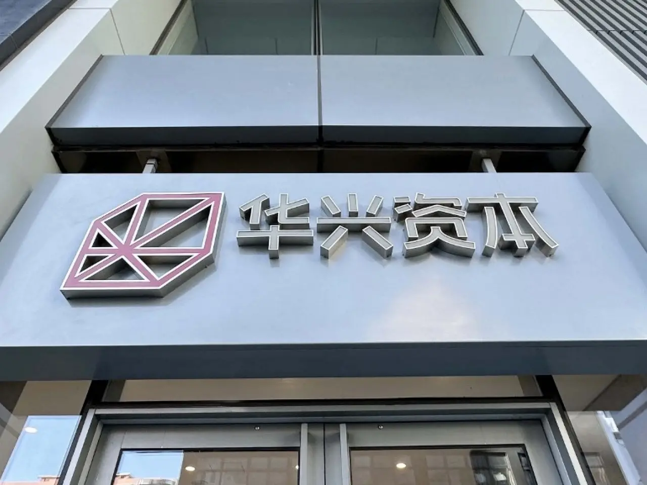 华兴资本33%股价暴涨背后:一场蓄谋已久的加密革命 第3张