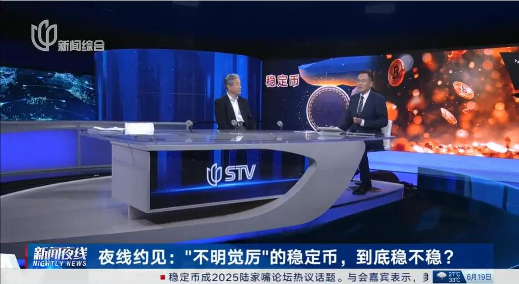孙立坚：稳定币是发展趋势还是冲击稳定？  第1张