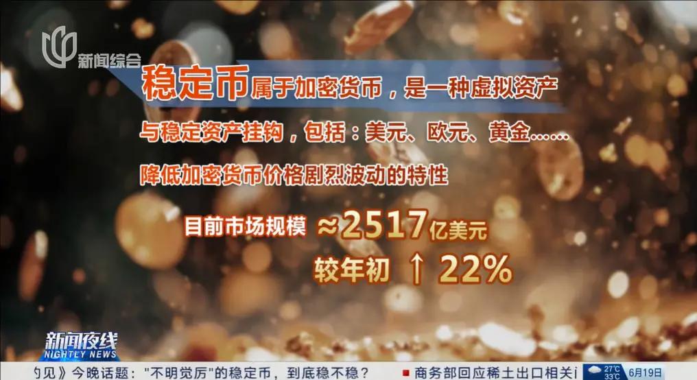 孙立坚：稳定币是发展趋势还是冲击稳定？  第2张