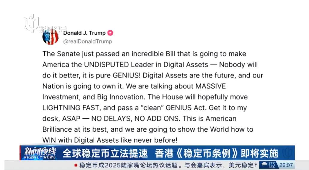 孙立坚：稳定币是发展趋势还是冲击稳定？  第4张