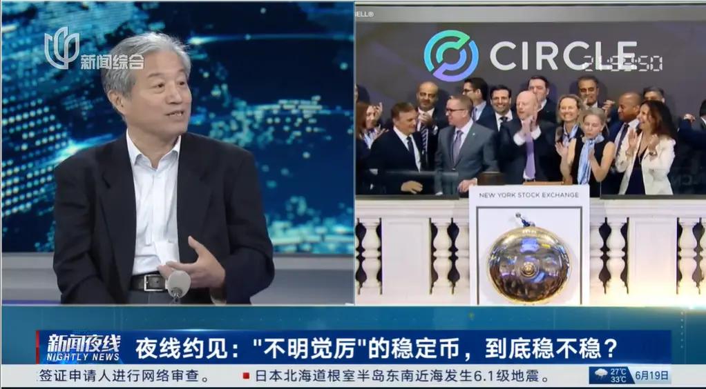 孙立坚：稳定币是发展趋势还是冲击稳定？  第3张