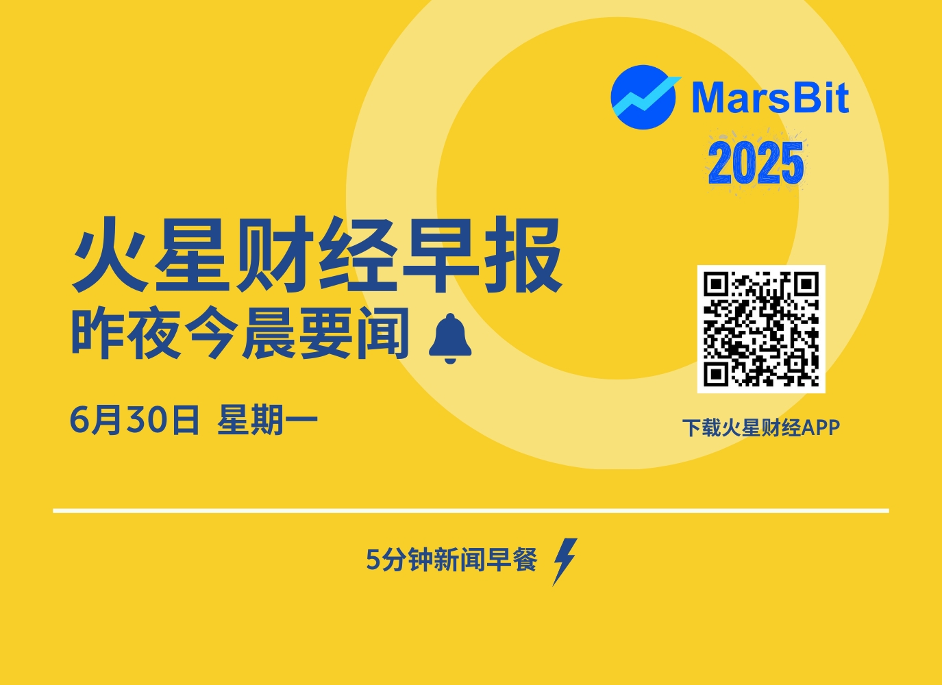 火星早报 | 美SEC本周或批准灰度数字大盘ETF 第1张