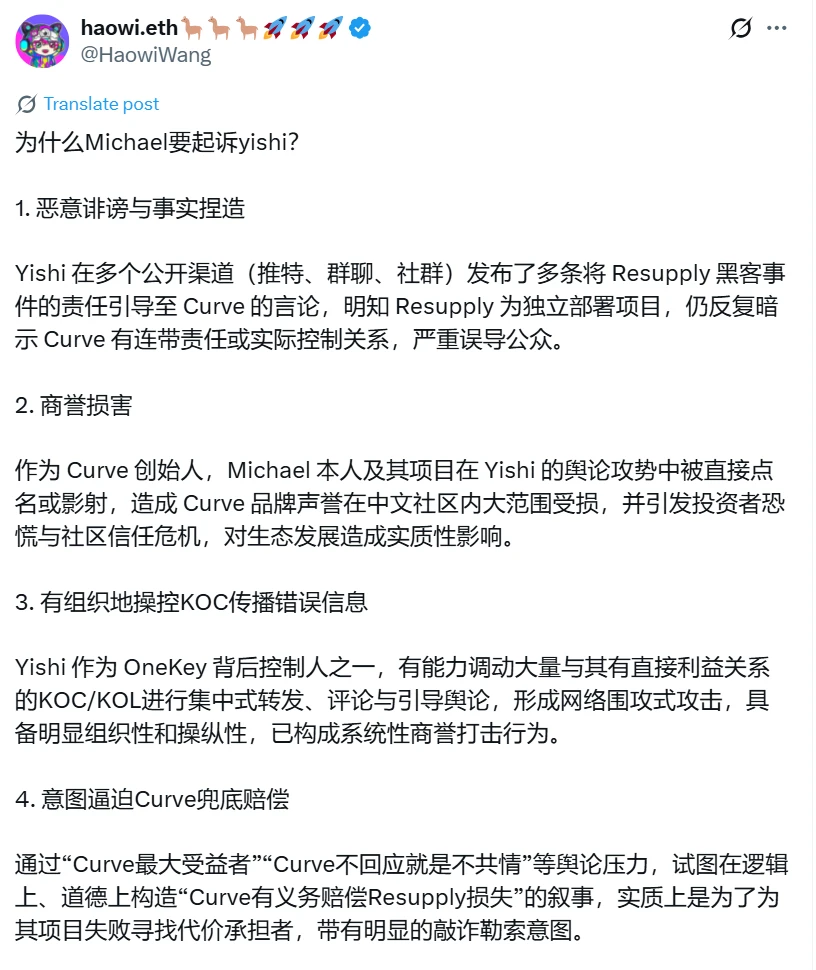 Resupply事件如何撕裂DeFi社区信任最后一层遮羞布? 第2张