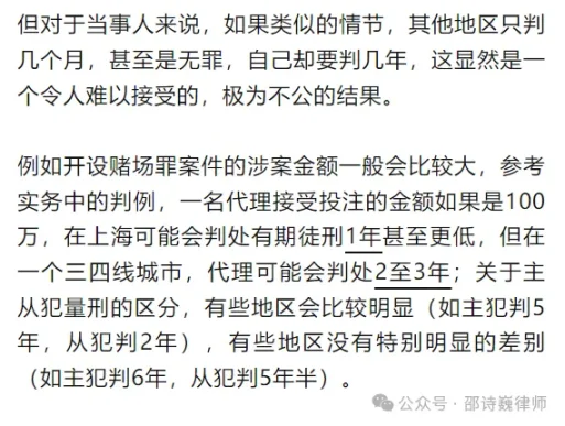 程序员涉虚拟币开设赌场案,被捕后还有希望缓刑吗? 第2张