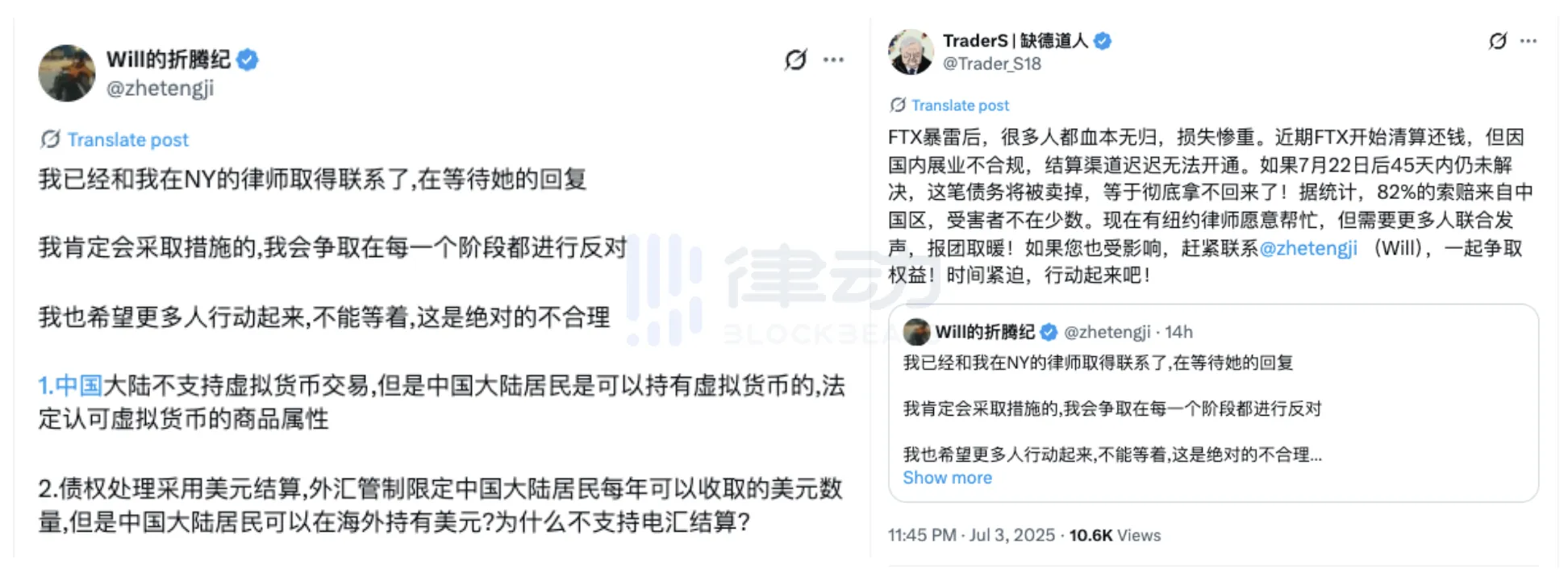 FTX清算惊曝“地域歧视”?国内受害者的资产或被“合法”没收 第1张