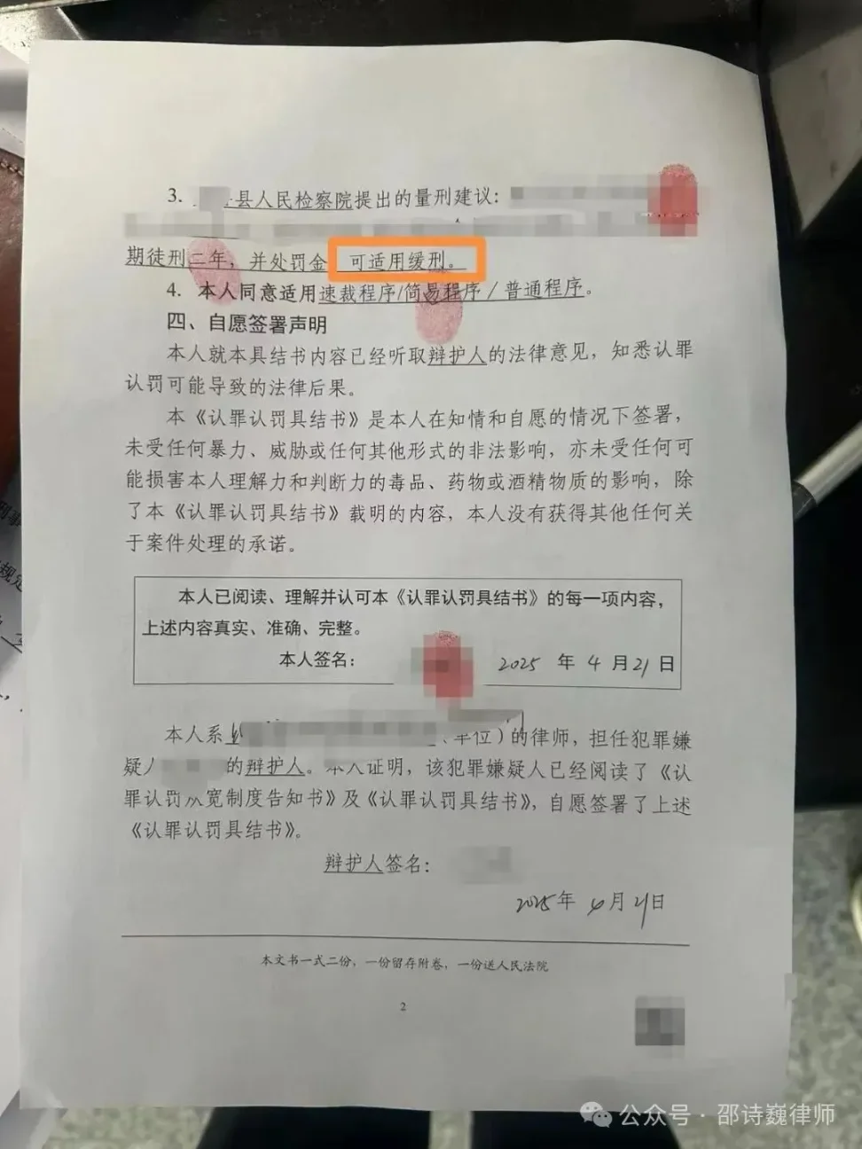 程序员涉虚拟币开设赌场案,被捕后还有希望缓刑吗? 第4张