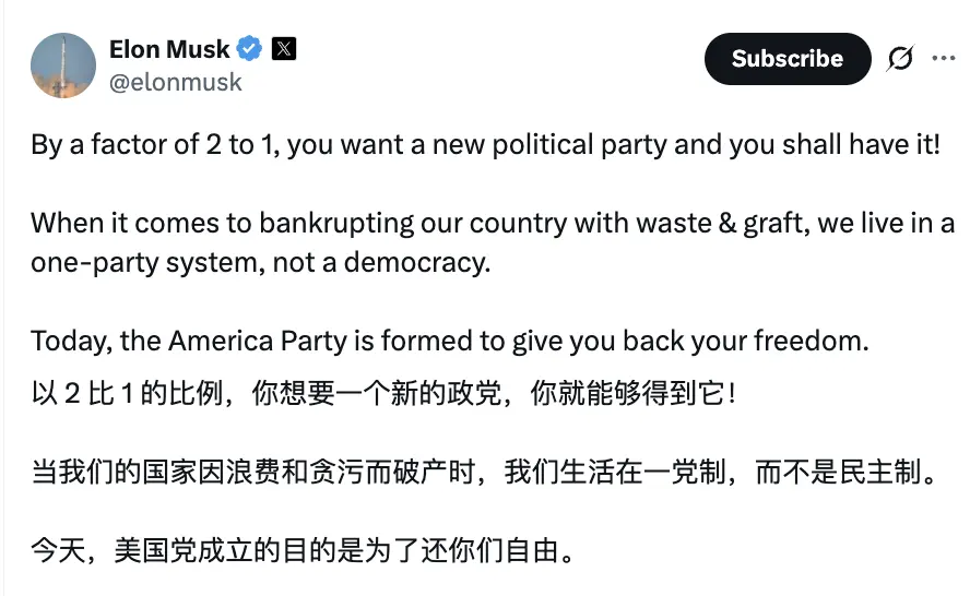 分叉民主:马斯克的加密政党革命 第1张