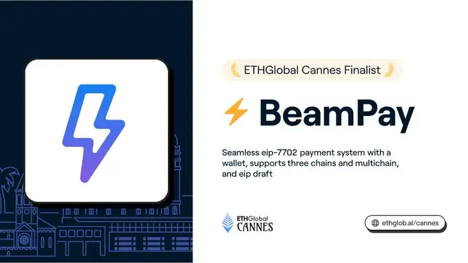 深度解析ETHGlobal戛纳十强:从EIP-7702到隐私池,技术如何解决真实痛点 第2张