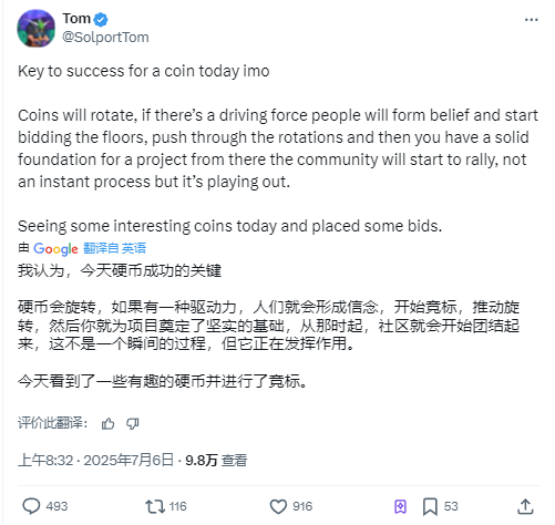 Pumpfun已死,LetsBONK 当立,Solana Meme发射平台王座为何易位? 第4张