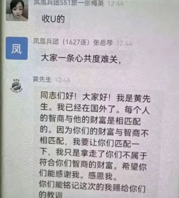 鑫慷嘉之后,再无“狂野西部”:百亿骗局如何重塑加密监管格局? 第2张