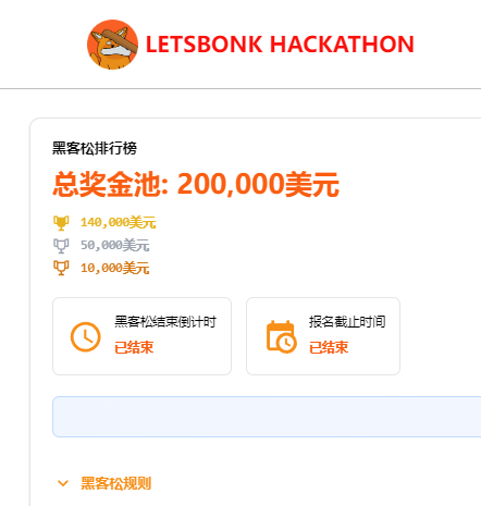 Pumpfun已死,LetsBONK 当立,Solana Meme发射平台王座为何易位? 第5张