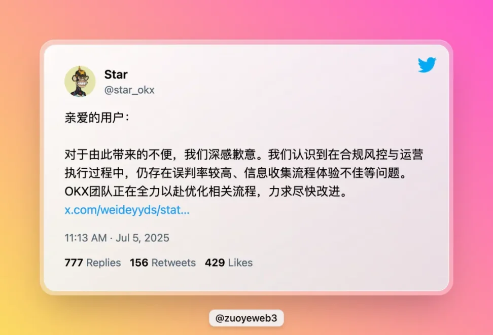 时来币安皆同力,运去 OK 不自由 第1张