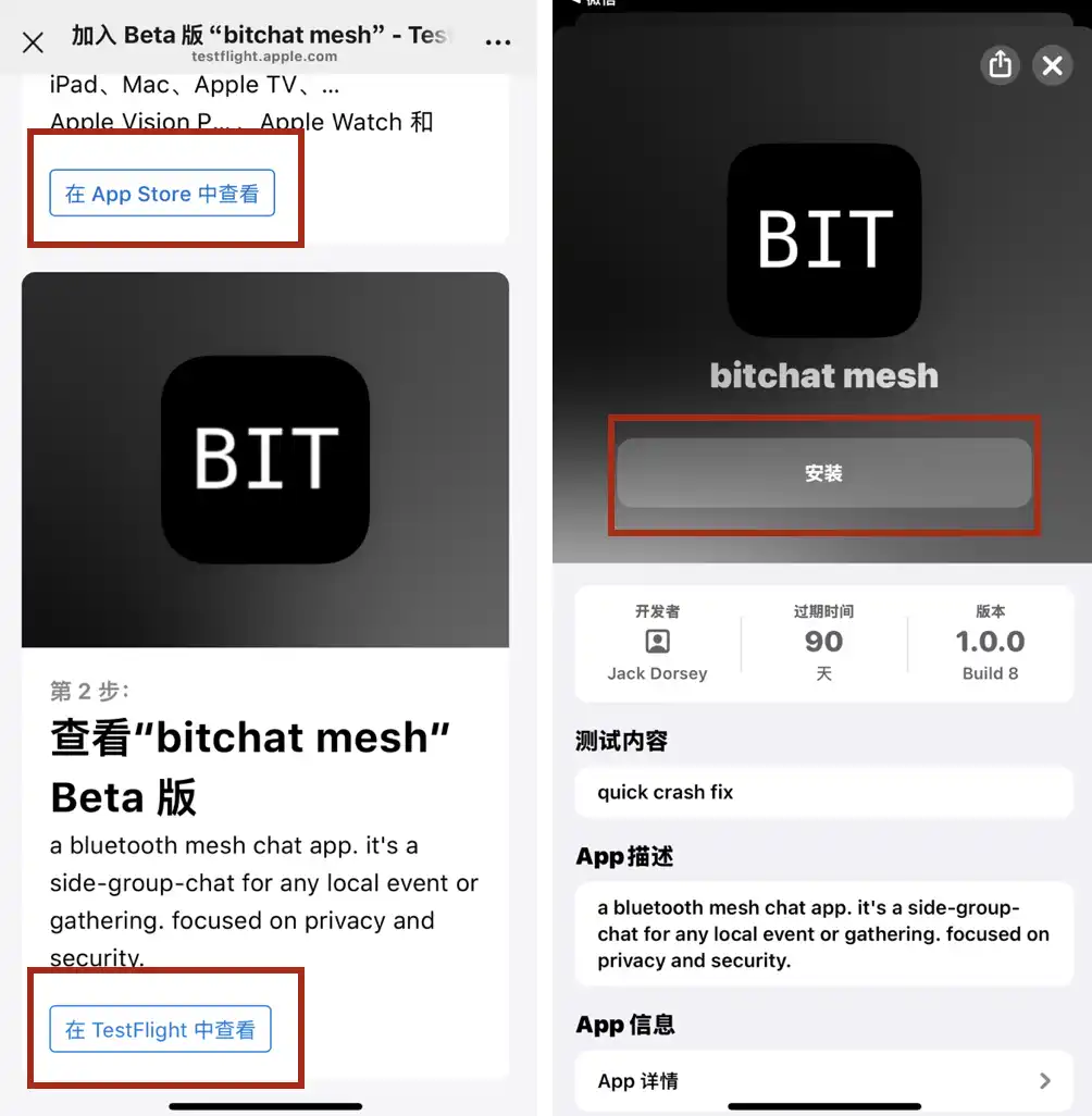 测评bitchat:推特创始人新作,这是加密通讯届的 「twttr」 时刻吗? 第2张