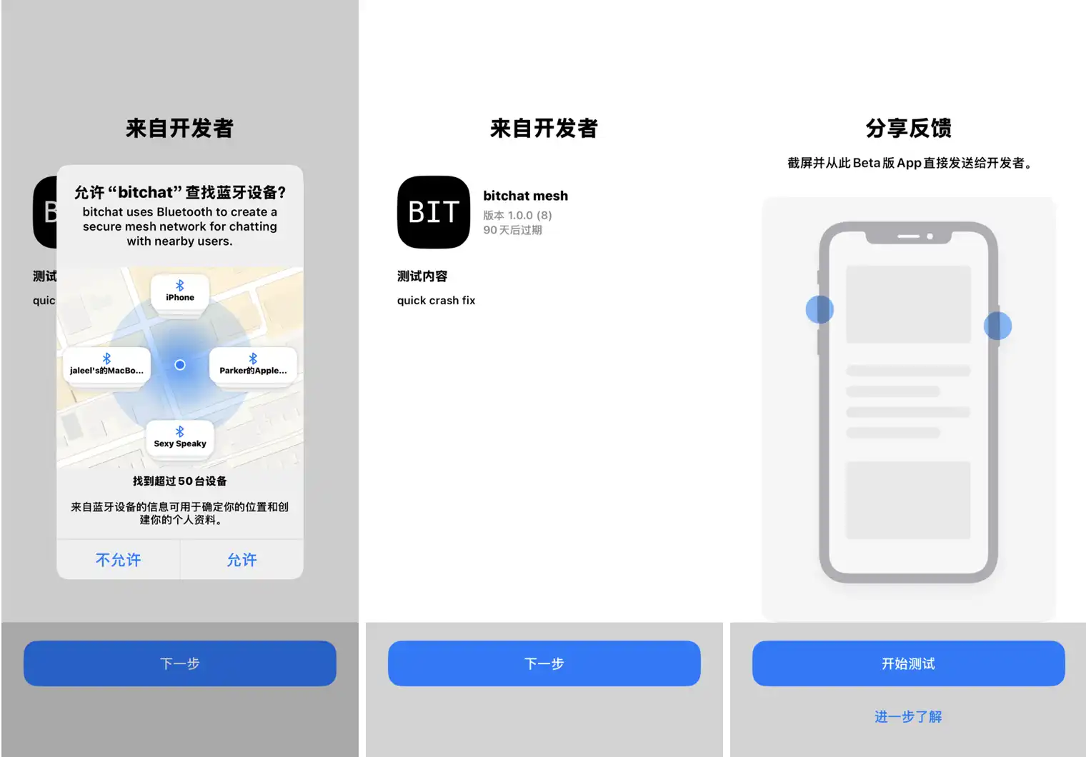 测评bitchat:推特创始人新作,这是加密通讯届的 「twttr」 时刻吗? 第3张