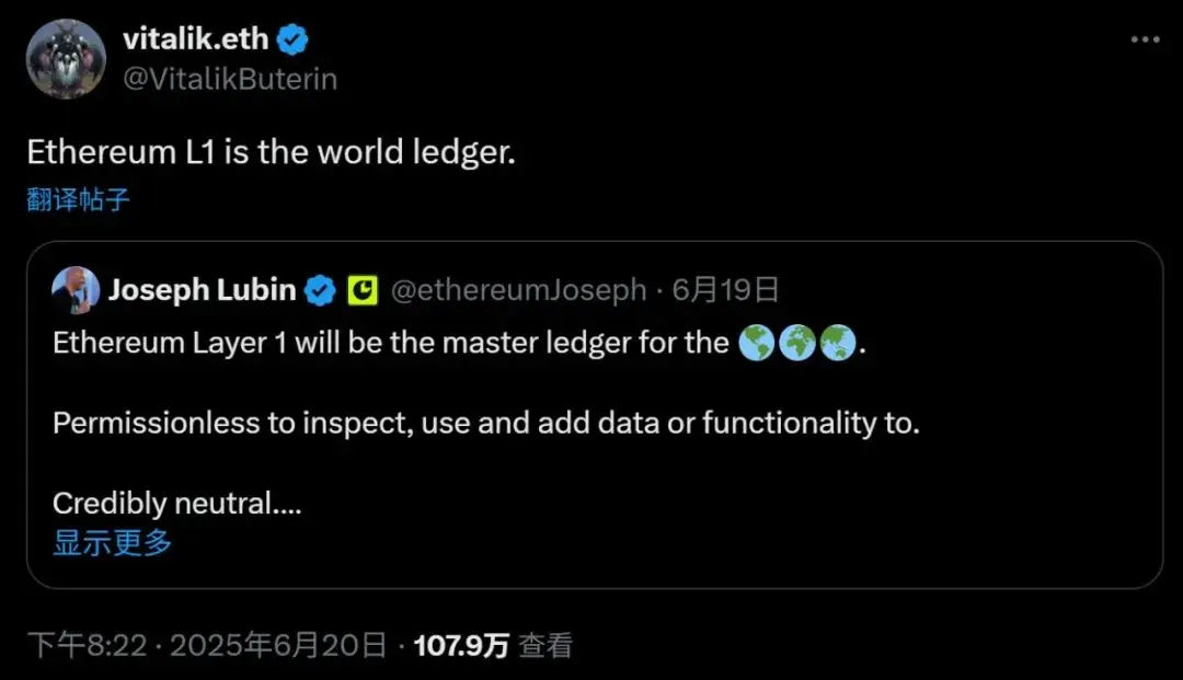 从世界计算机到世界账本，以太坊要做链上央行？  第2张