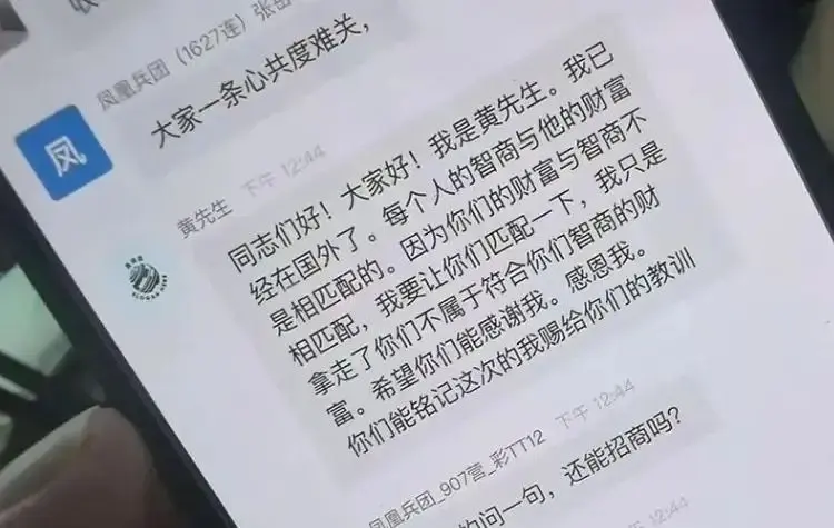 130亿元、200万受害者,起底稳定币“走资”第一大案“鑫慷嘉” 第1张