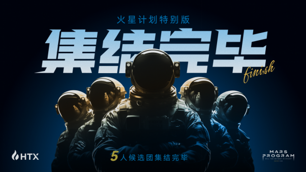 当一群普通人与孙宇晨一起飞向太空 第1张