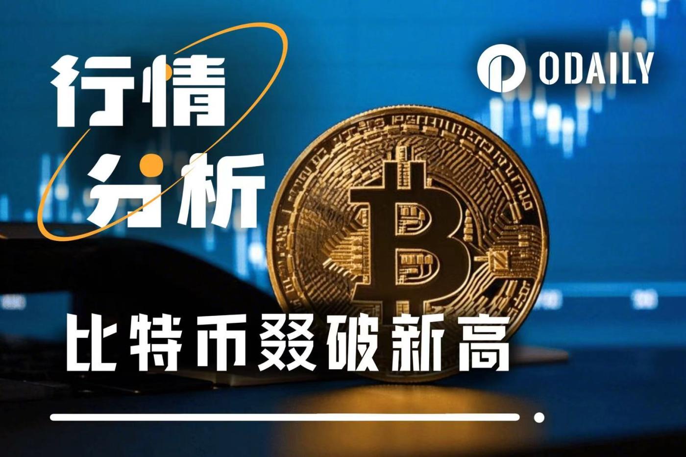 BTC再创11.2万美元新高,ETH领涨7%,山寨季曙光初现? 第1张